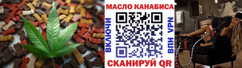 Еда ТГК конопля  купить  цена  Асбест 