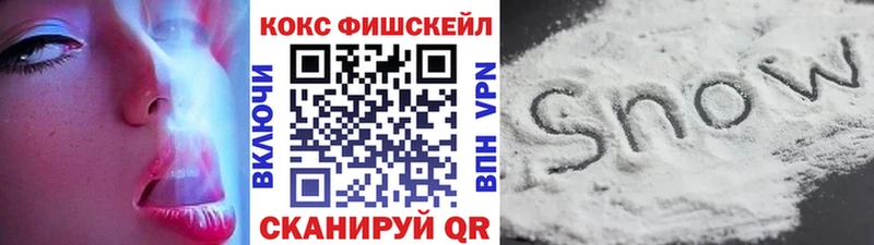 Кокаин Fish Scale  что такое   Асбест 