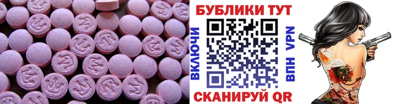 Ecstasy VHQ купить наркотики цена гидра ссылка Асбест