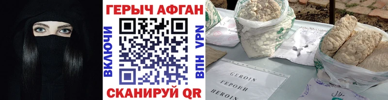 Героин афганец  где продают наркотики  Асбест 