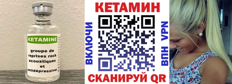 КЕТАМИН ketamine  Асбест 