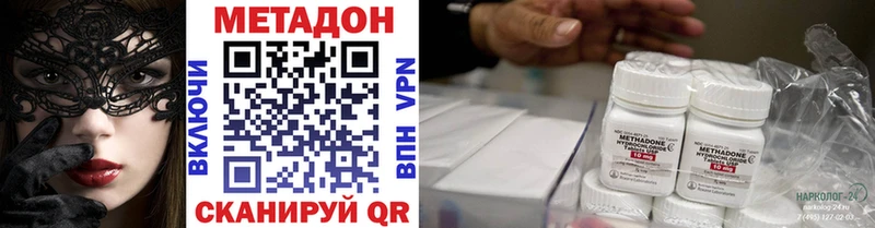 omg как зайти  купить закладку  Асбест  МЕТАДОН VHQ 